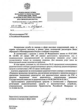 Письмо